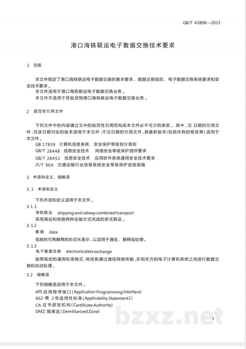 GB/T 42808-2023港口海铁联运电子数据交换技术要求 