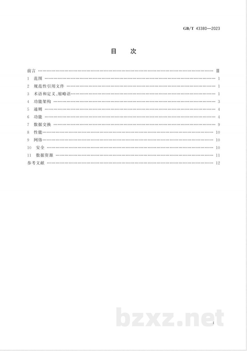 GB/T 43380-2023自动化干散货码头综合管控系统技术要求 