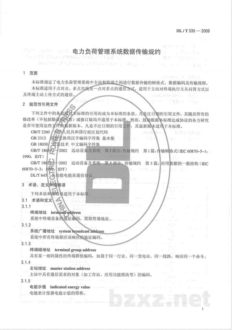 DL/T 535-2009 电力负荷管理系统数据传输规约