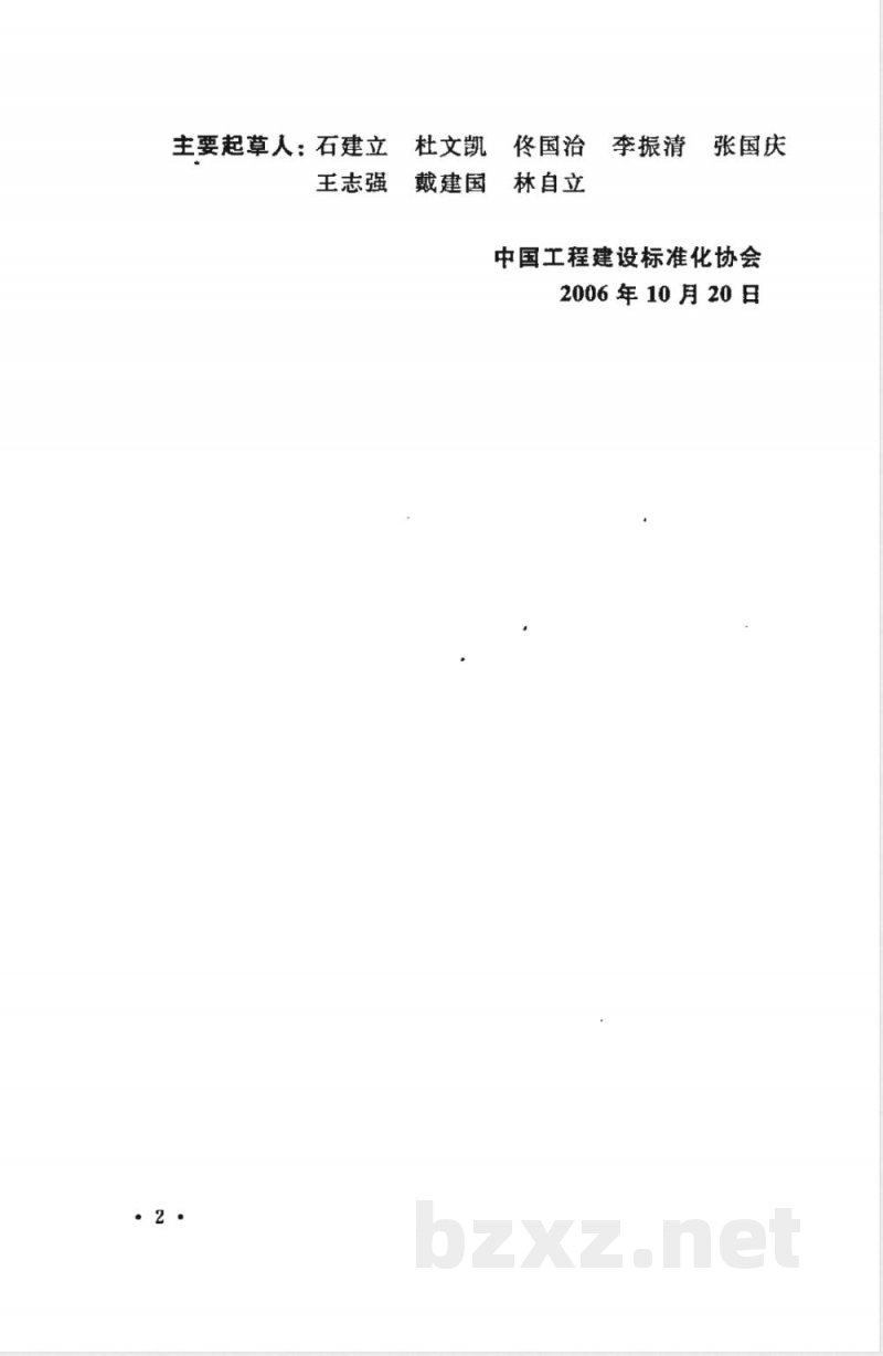 CECS 211-2006 自动门应用技术规程