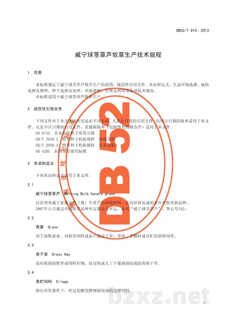 DB52/T 815-2013威宁球茎草芦牧草生产技术规程