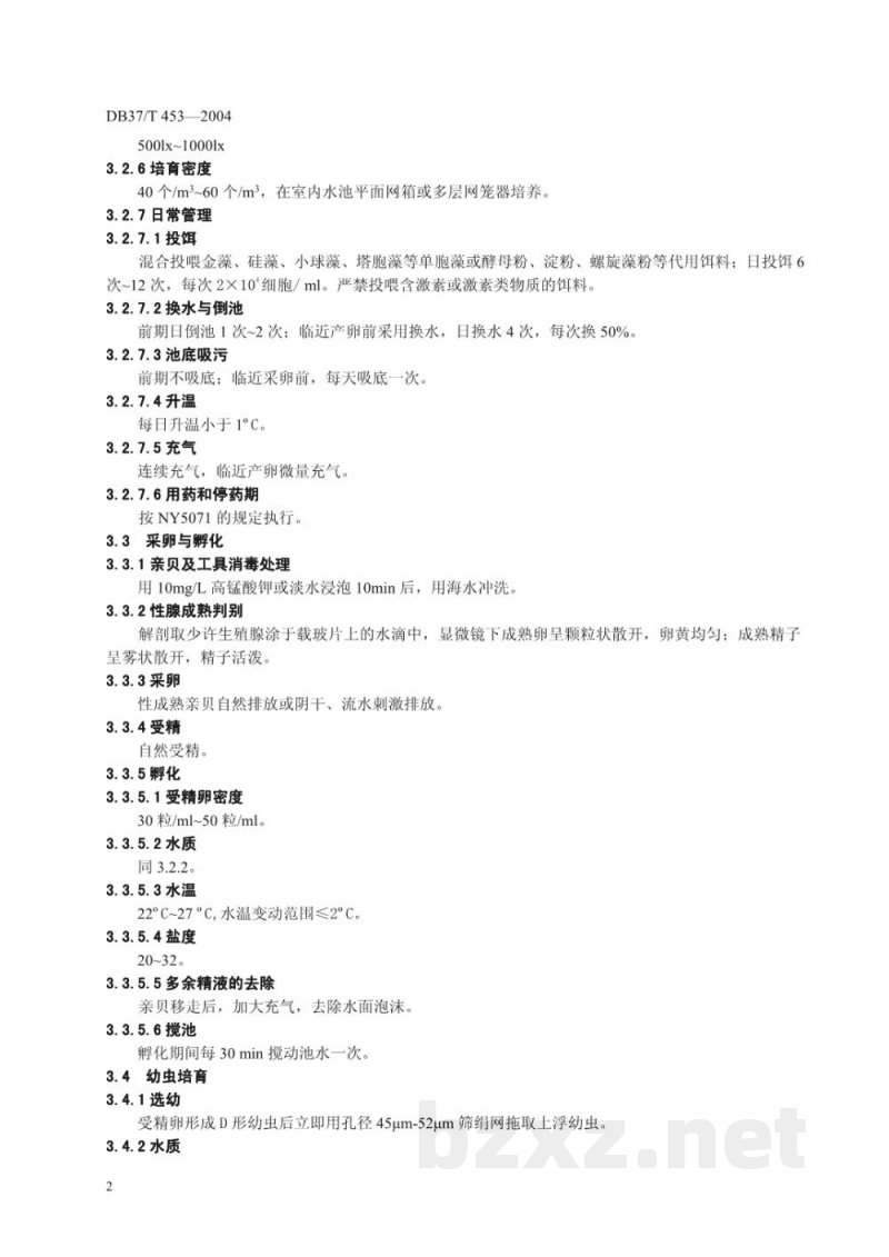 DB37/T 453-2010无公害食品 文蛤养殖技术规范