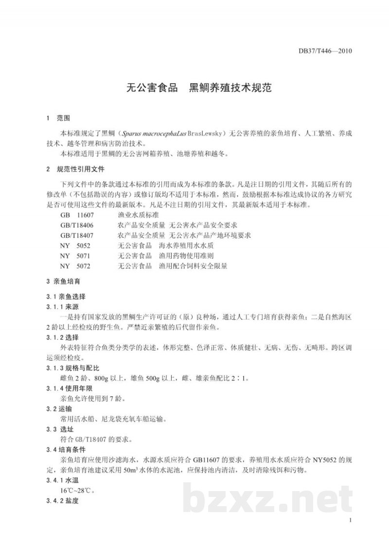 DB37/T 446-2010无公害食品 黑鲷养殖技术规范