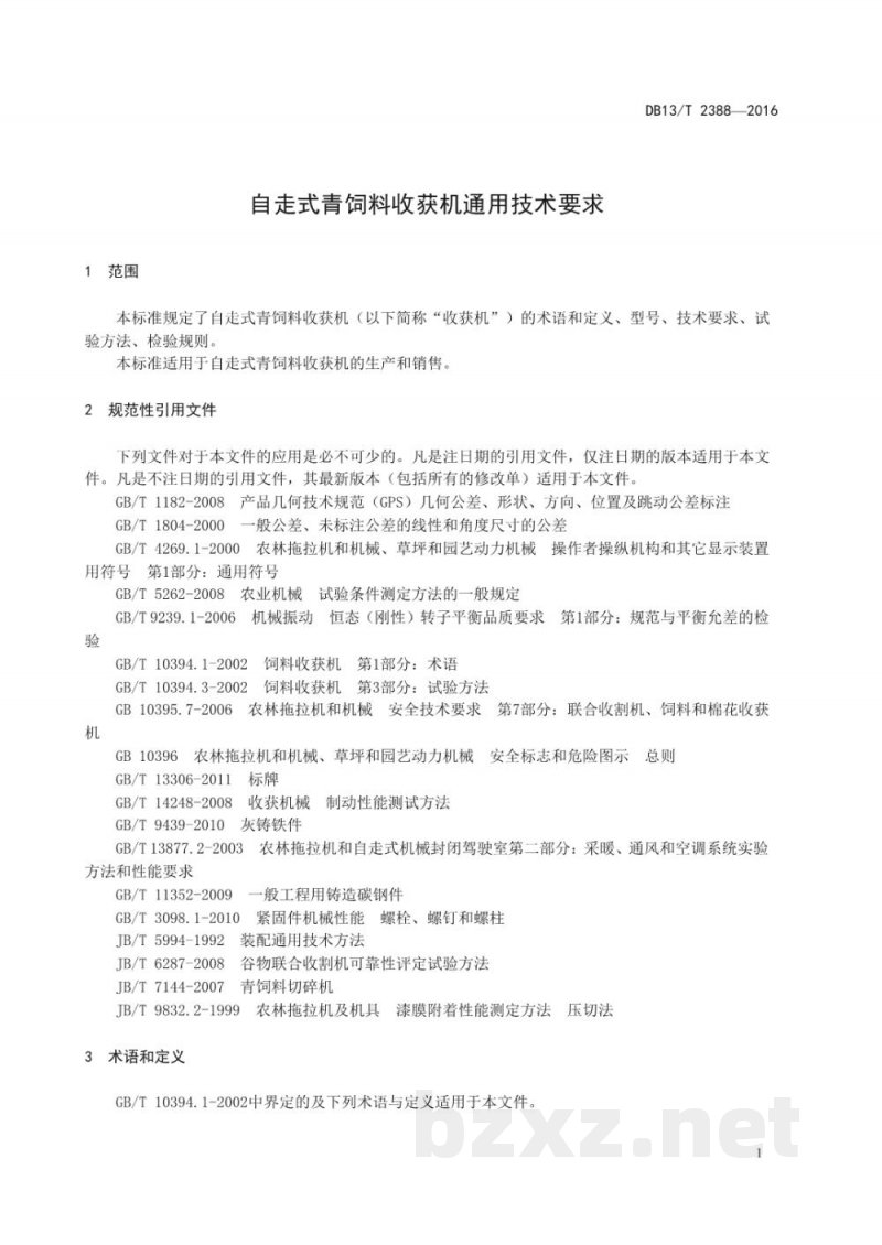 DB13/T 2388-2016自走式青饲料收获机通用技术要求