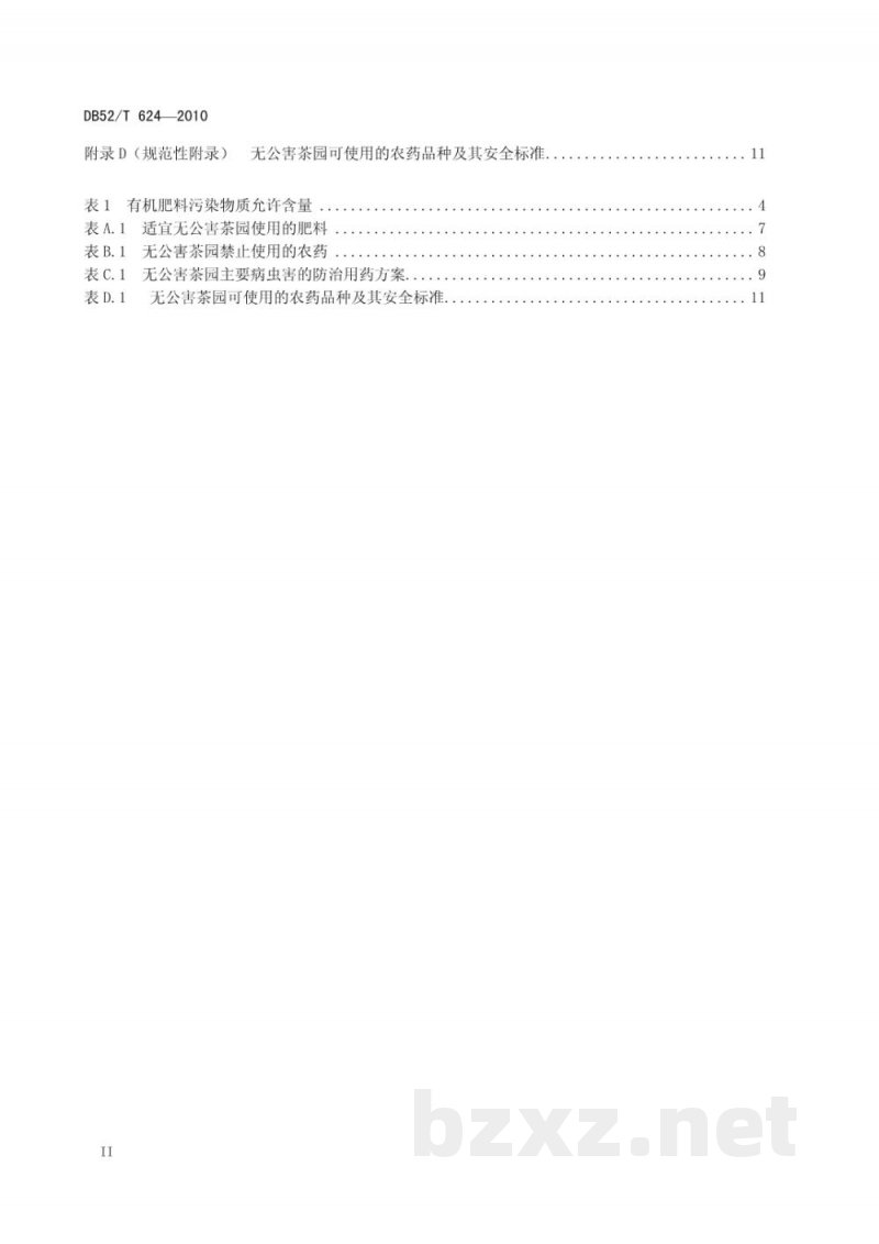 DB52/T 624-2010贵州无公害茶叶栽培技术规程