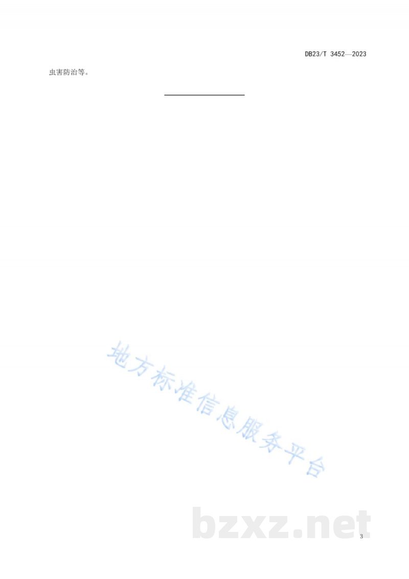 DB23/T 3452-2023八仙花露地栽培技术规程
