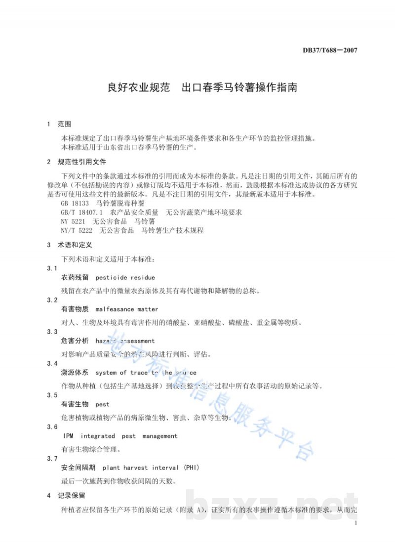 DB37/T 688-2007良好农业规范 出口春季马铃薯操作指南