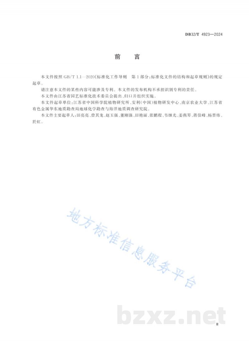 DB32/T 4923-2024蓝莓病虫害防治技术规程