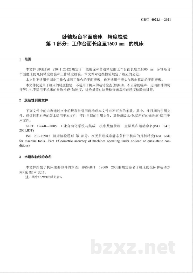 GB/T 4022.1-2021卧轴矩台平面磨床 精度检验 第1部分：工作台面长度至1600mm的机床 