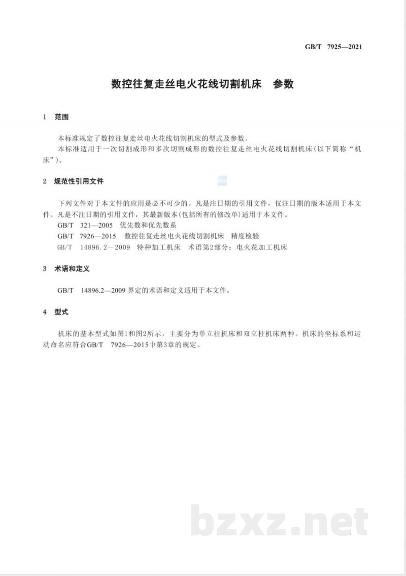 GB/T 7925-2021数控往复走丝电火花线切割机床 参数 