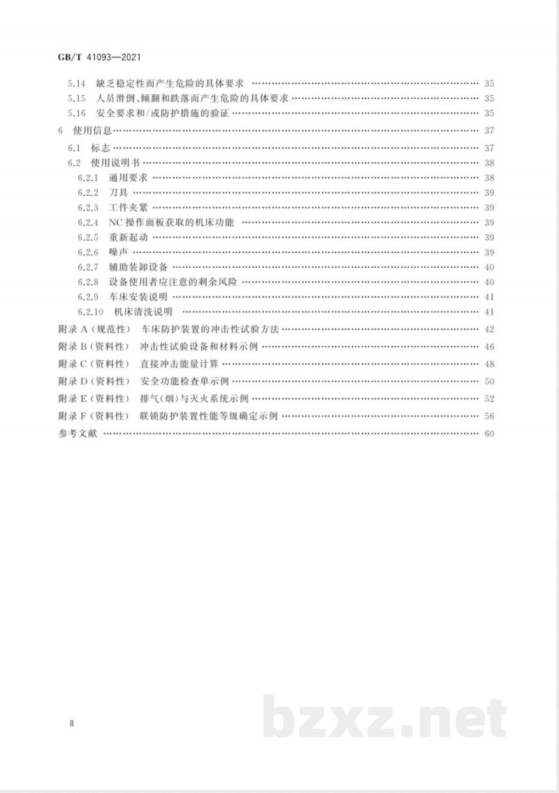 GB/T 41093-2021机床安全 车床 