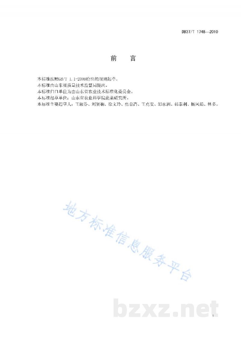 DB37/T 1748-2010绿色食品 结球甘蓝生产技术规程