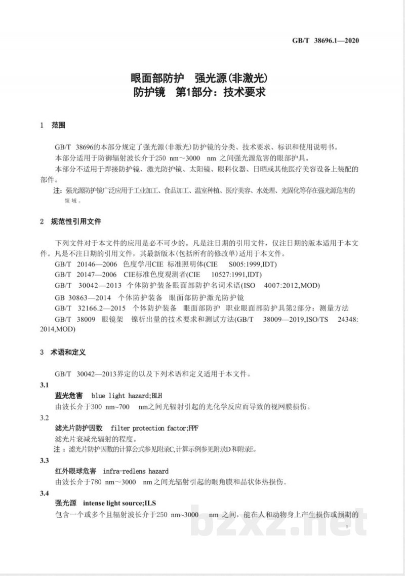 GB/T 38696.1-2020眼面部防护 强光源（非激光）防护镜 第1部分：技术要求 