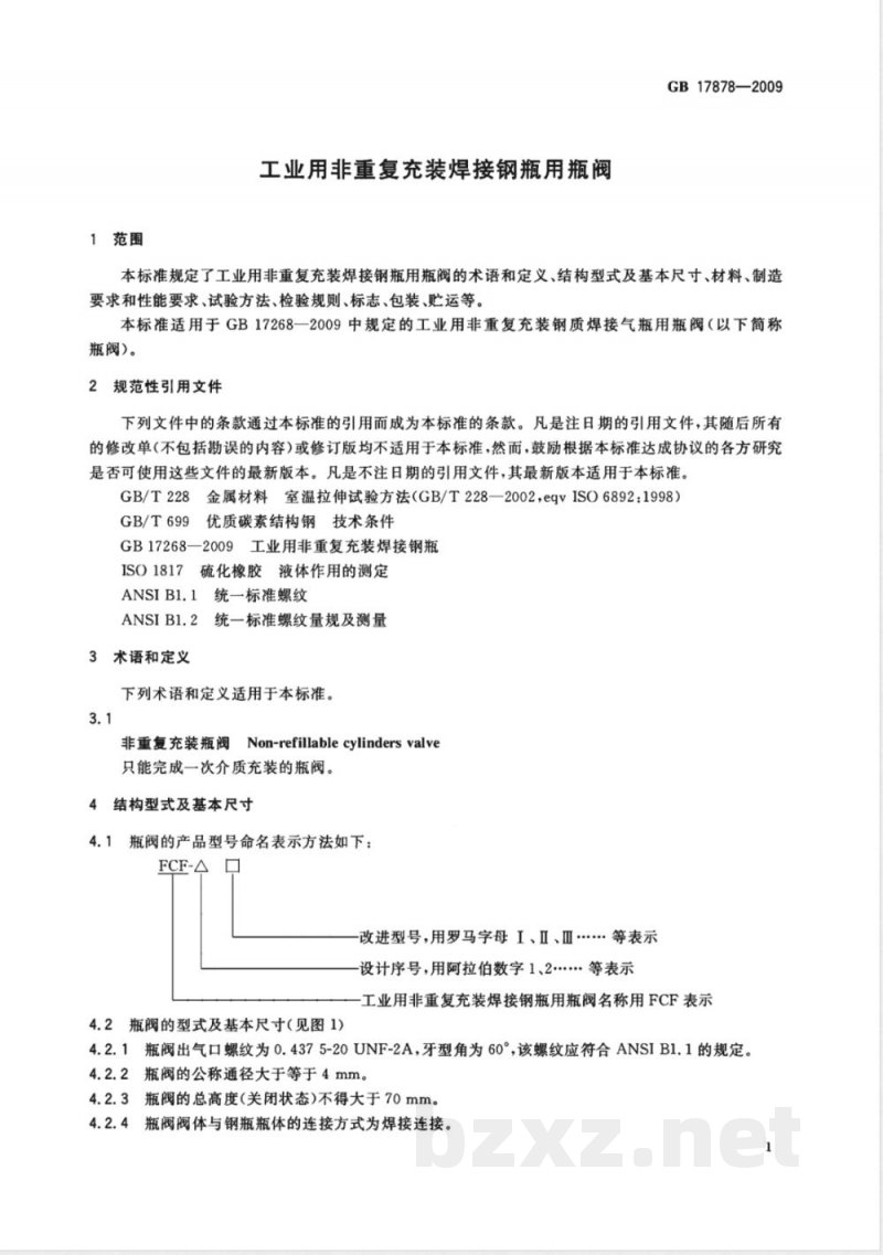GB 17878-2009  工业用非重复充装焊接钢瓶用瓶阀