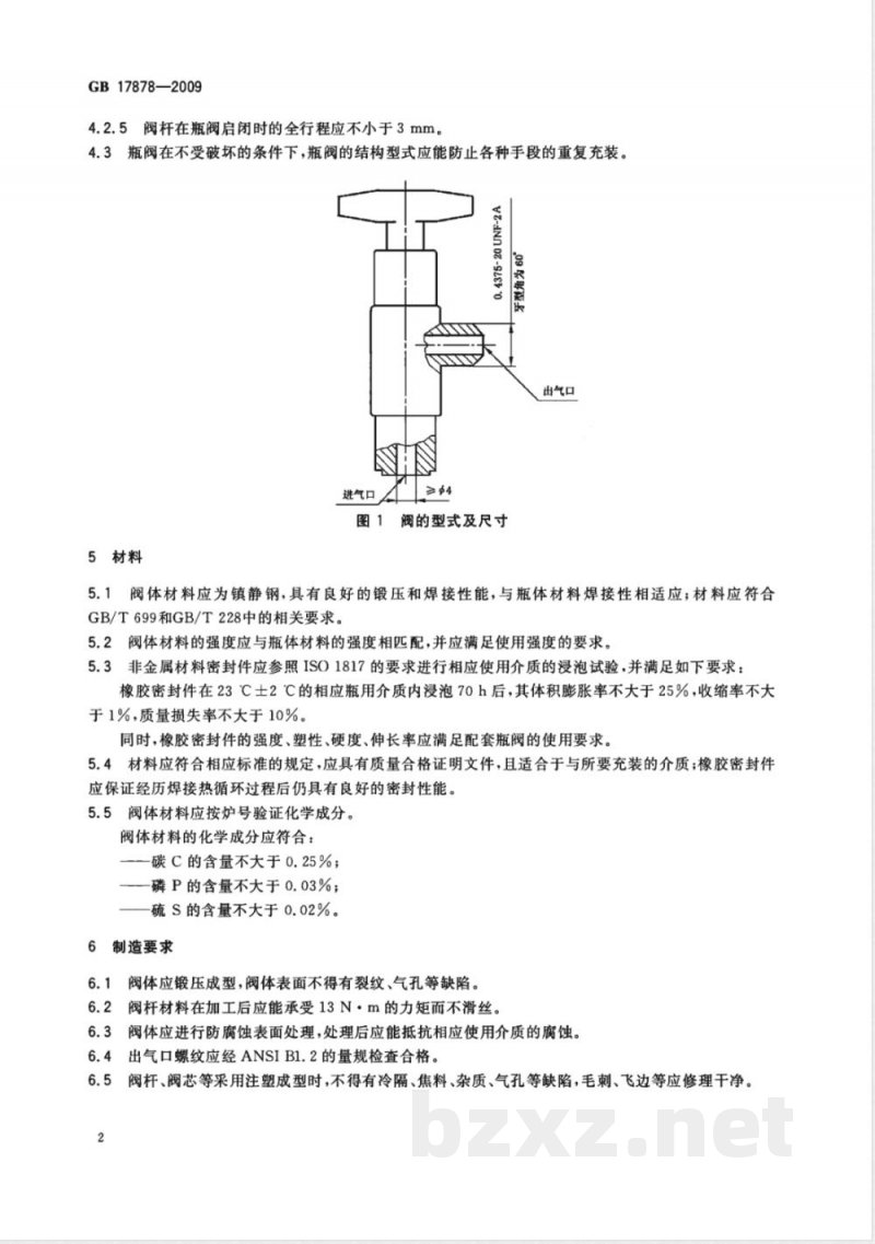 GB 17878-2009  工业用非重复充装焊接钢瓶用瓶阀