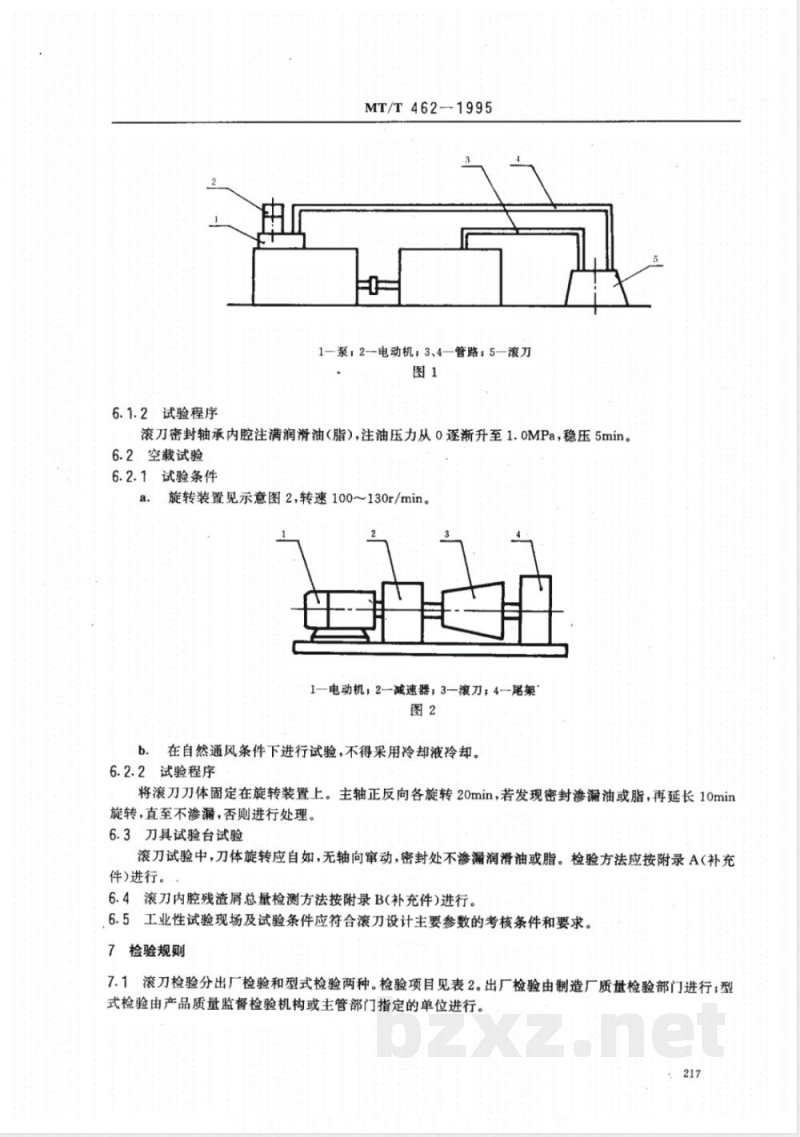 MT/T 462-1995 多刃镶齿盘形滚刀