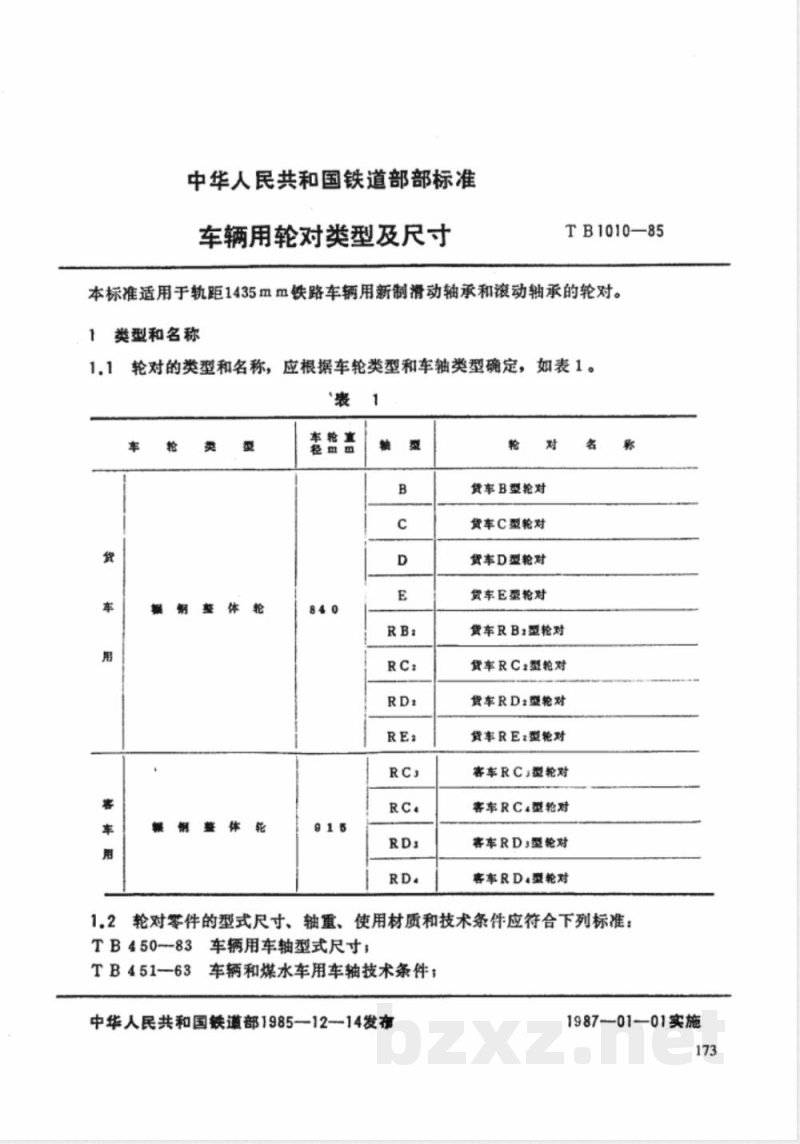 TB/T 1010-1985 车辆用轮对 类型及尺寸