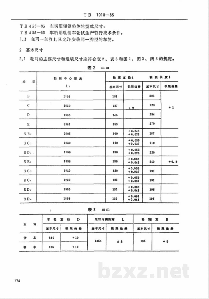 TB/T 1010-1985 车辆用轮对 类型及尺寸