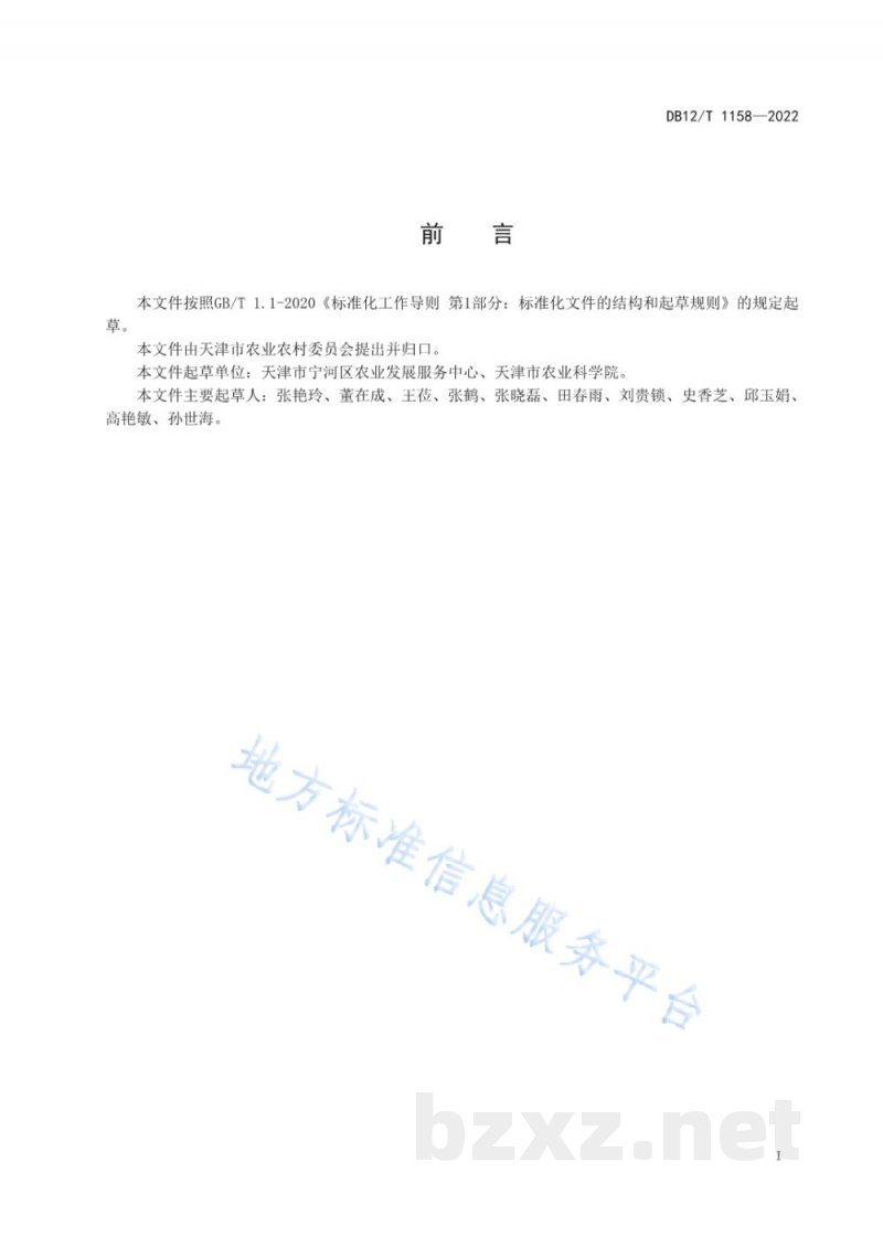 DB12/T 1158-2022瓜类蔬菜集约化嫁接育苗技术规范