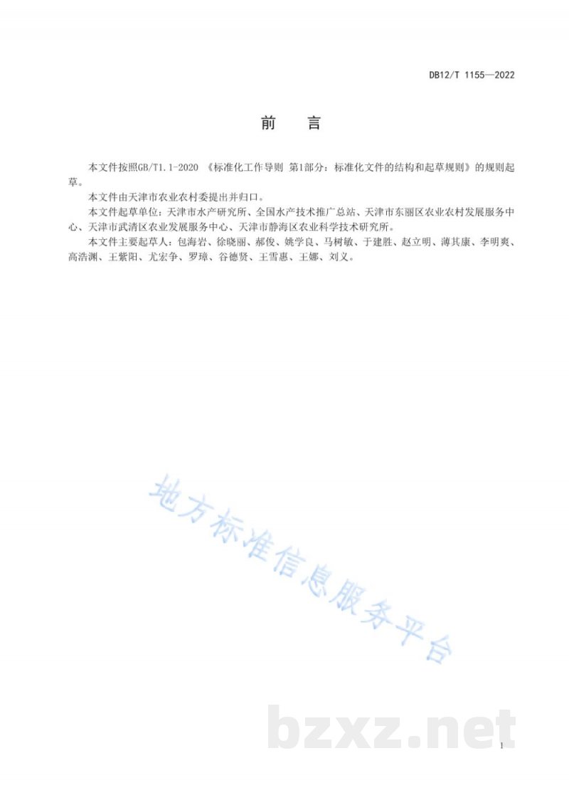 DB12/T 1155-2022鱼虾混养技术规范