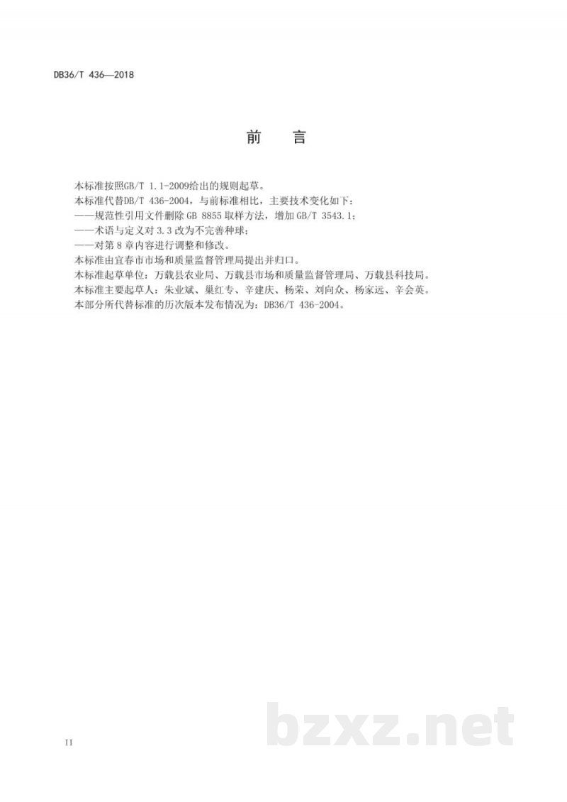 DB36/T 436-2018龙牙百合种球