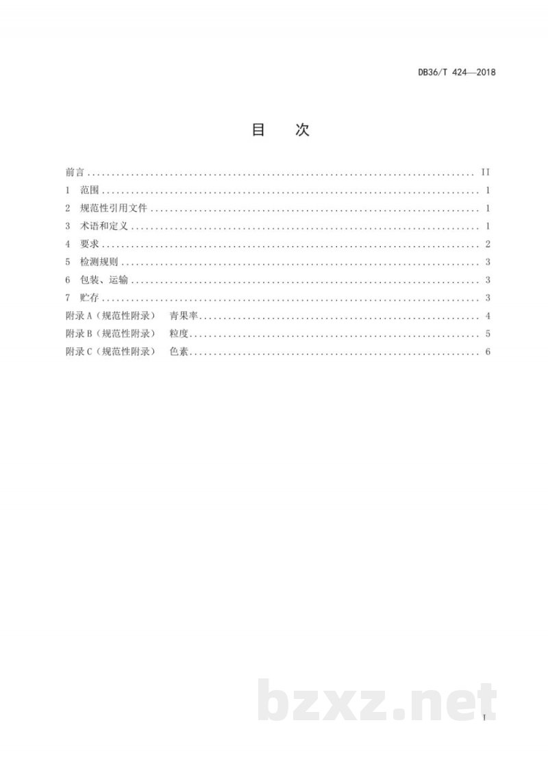 DB36/T 424-2018黄栀子干果
