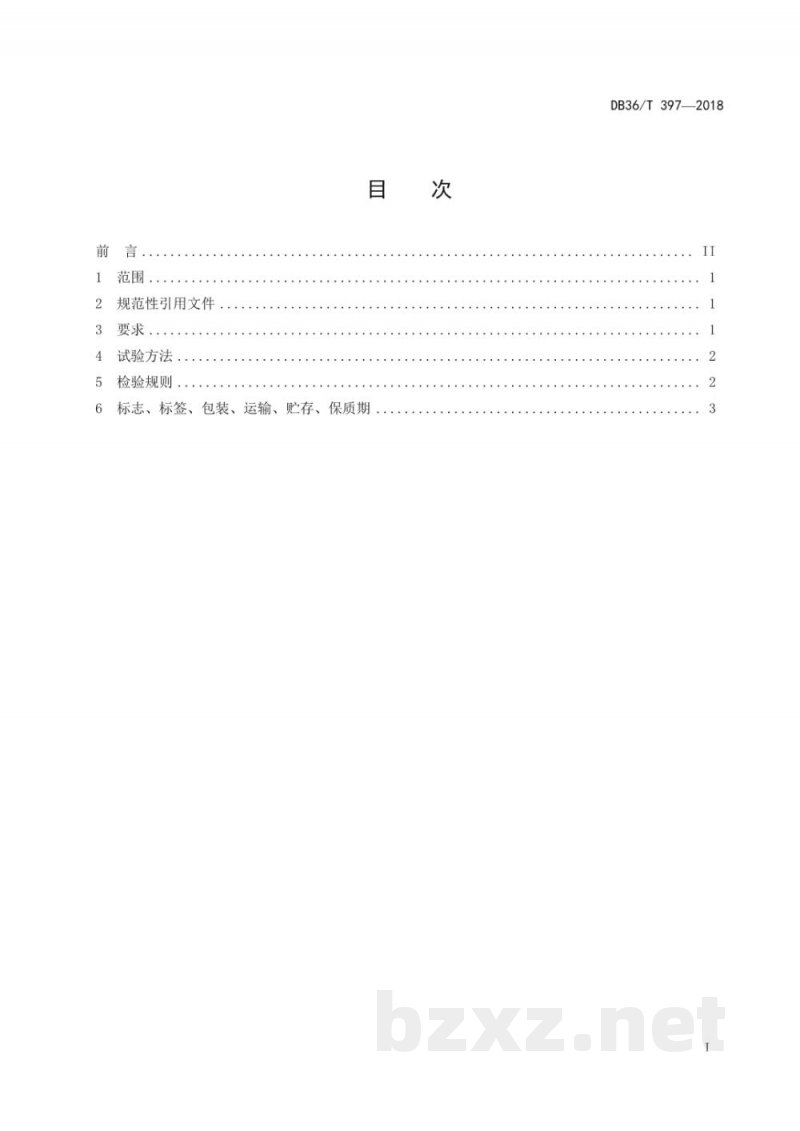 DB36/T 397-2018藜蒿