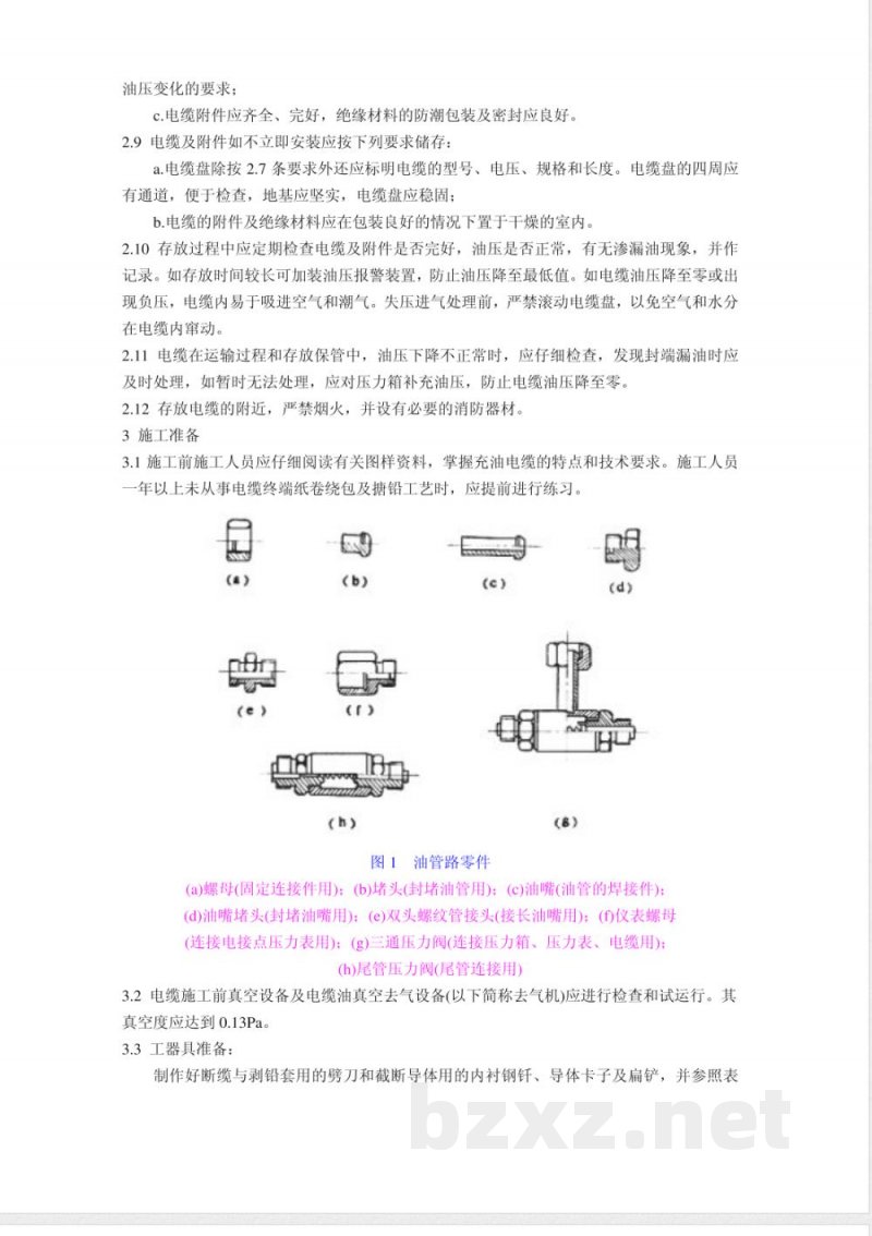 DL/T 453-1991 高压充油电缆施工工艺规程