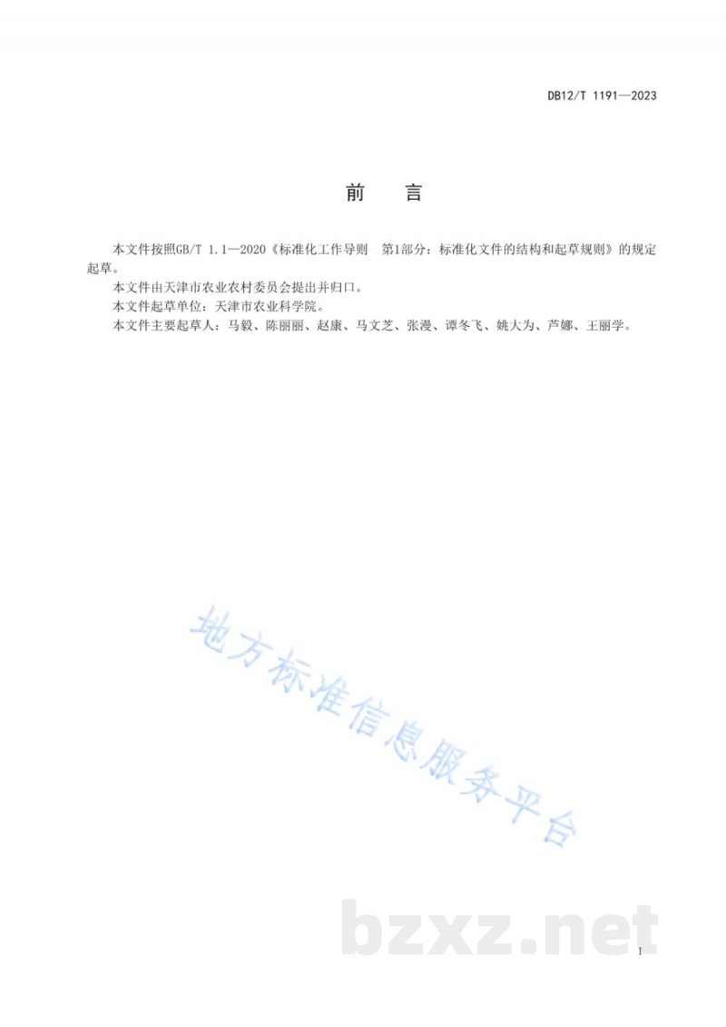 DB12/T 1191-2023牧场管理水平评估规范