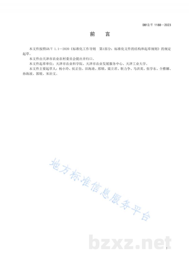 DB12/T 1188-2023日光温室越冬番茄-越夏甜瓜-短茬玉米秸秆还田栽培模式技术规范