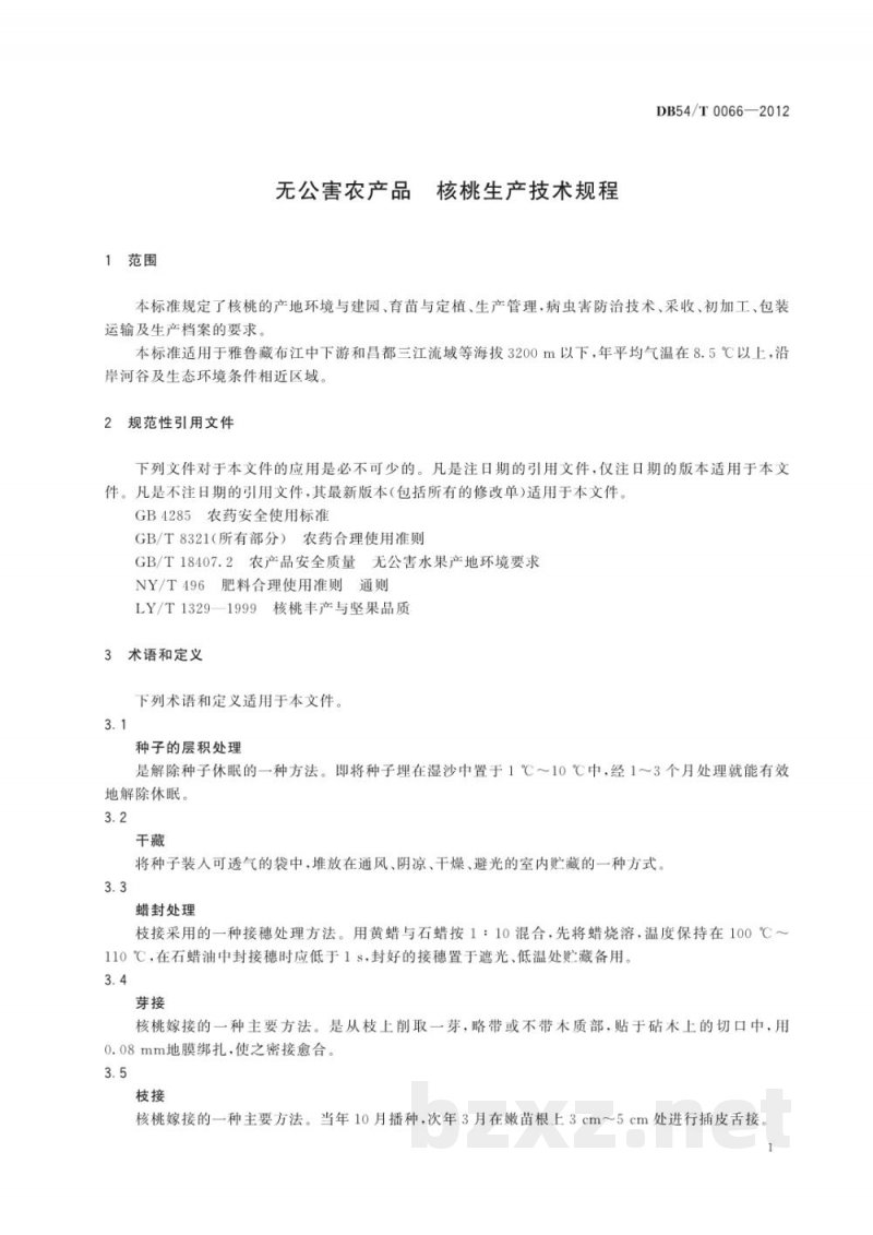 DB54/T 0066-2012无公害农产品 核桃生产技术规程