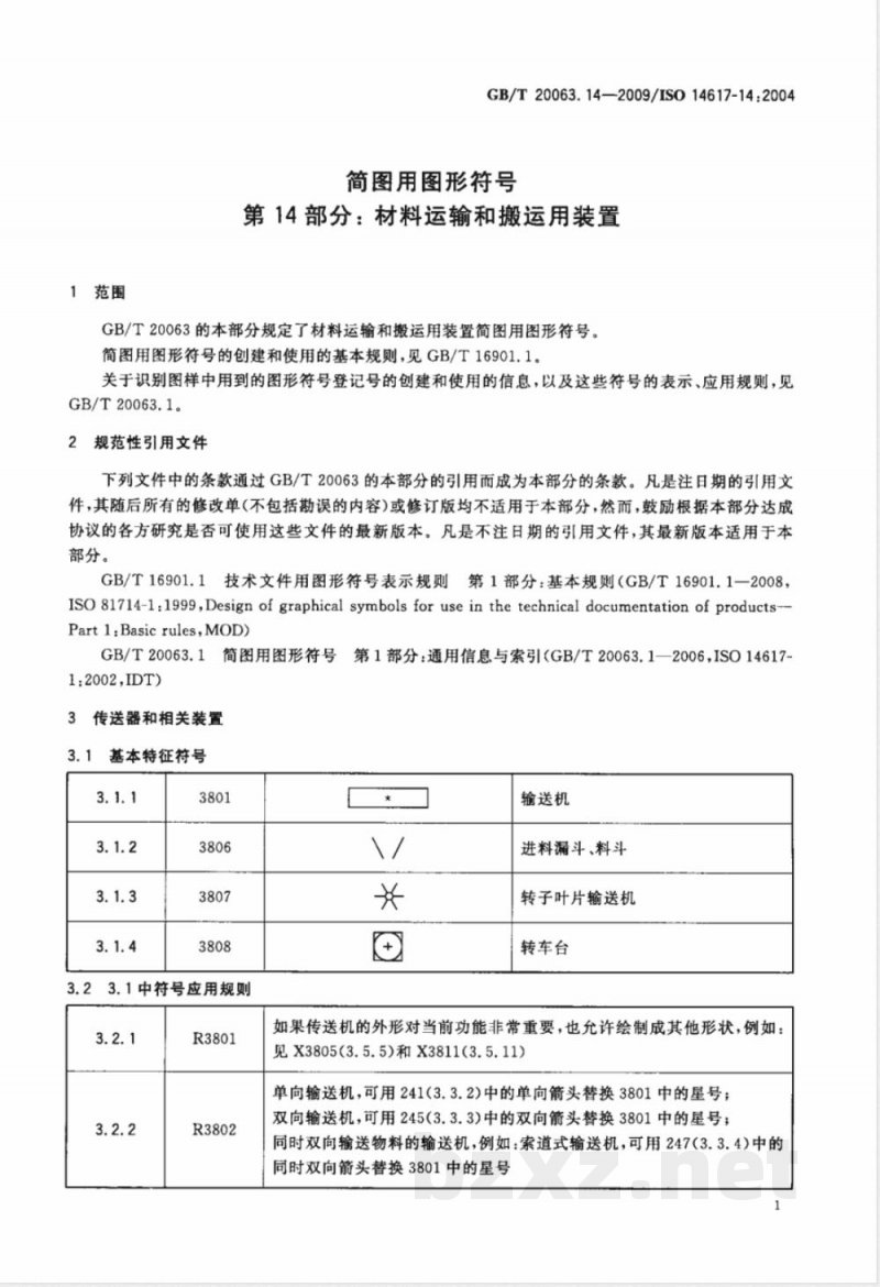 GB/T 20063.14-2009  简图用图形符号 第14部分：材料运输和搬运用装置