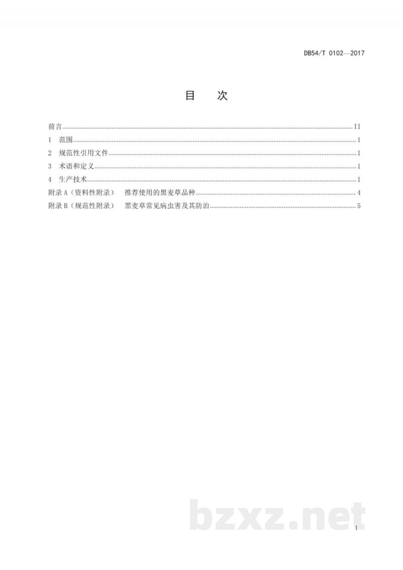 DB54/T 0102-2017黑麦草生产技术规程