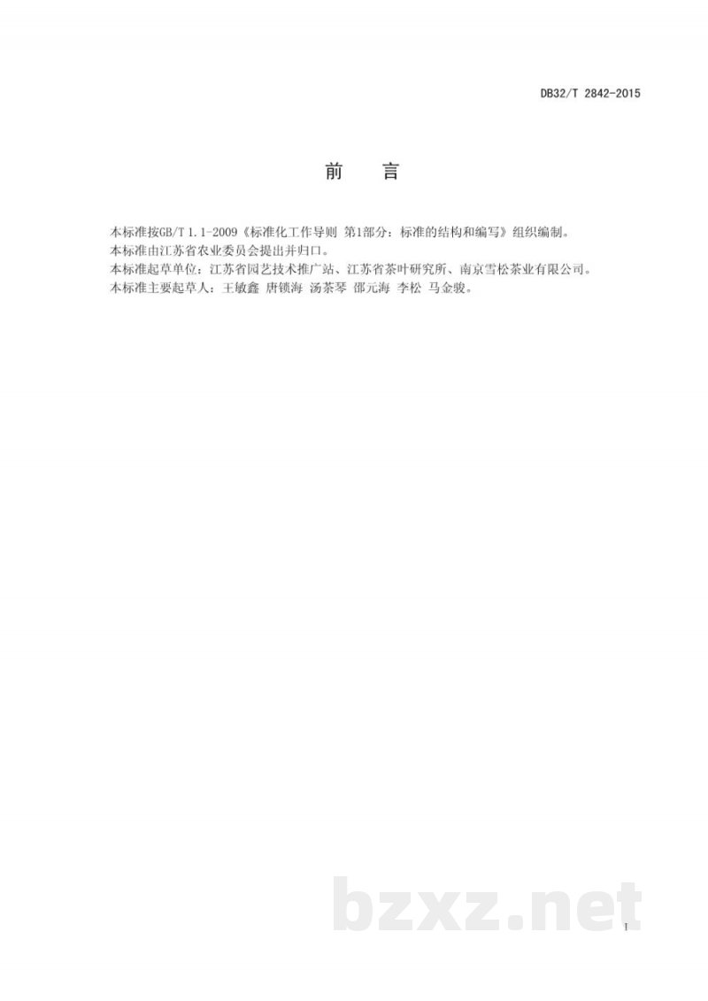 DB32/T 2842-2015茶园害虫绿色防控技术规程