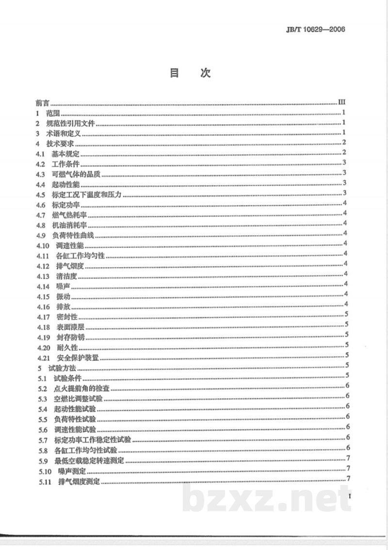 JB/T 10629-2006 燃气机 通用技术条件和试验方法