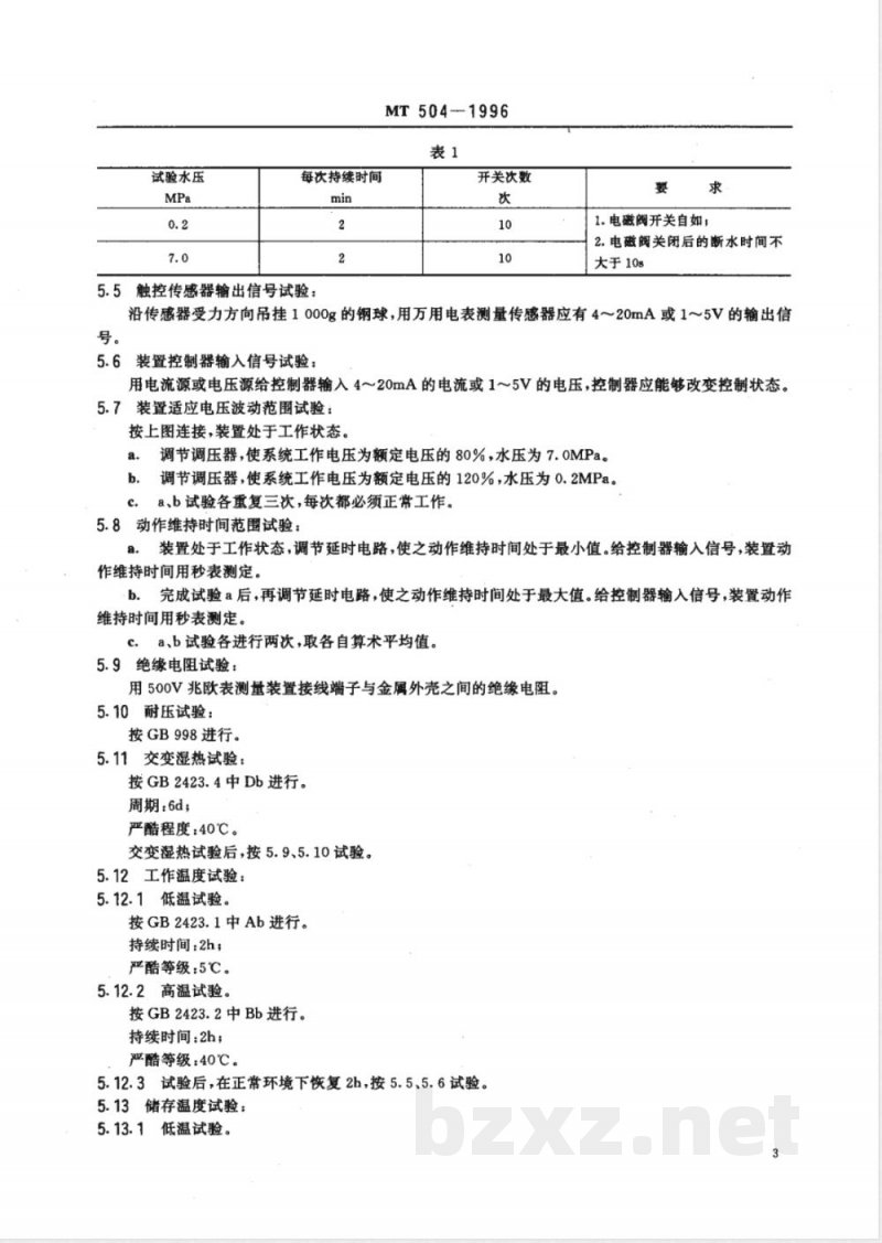MT 504-1996 触控自动喷雾降尘装置通用技术条件