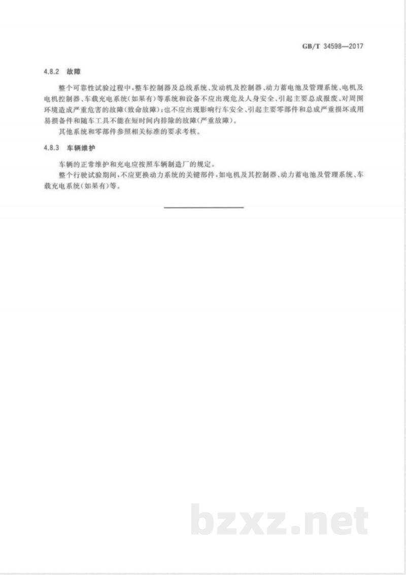 GB/T 34598-2017插电式混合动力电动商用车 技术条件 