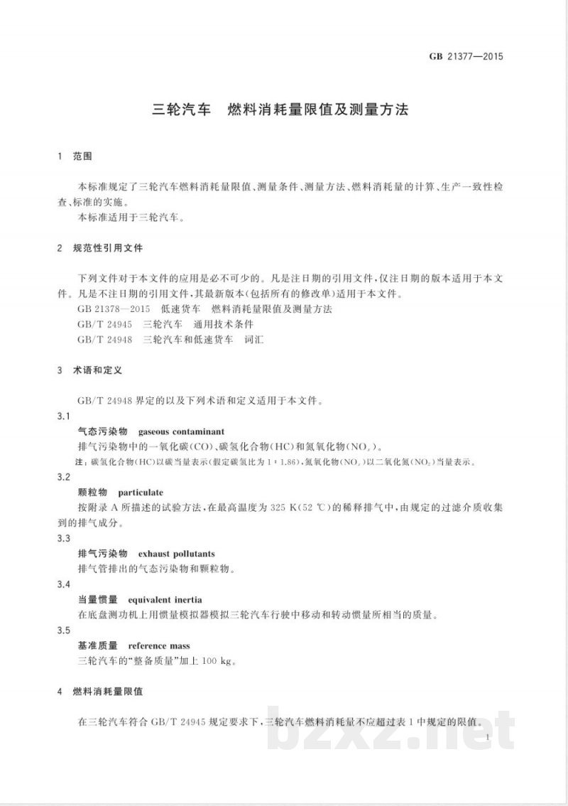 GB 21377-2015三轮汽车 燃料消耗量限值及测量方法 