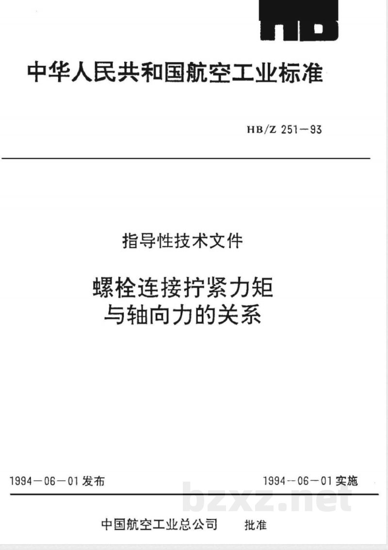 HB/Z 251-1993 螺栓连接拧紧力矩与轴向力的关系