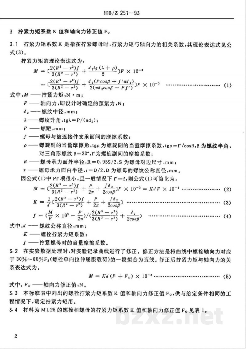 HB/Z 251-1993 螺栓连接拧紧力矩与轴向力的关系
