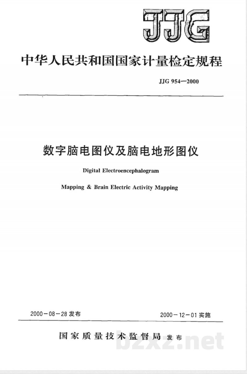 JJG 954-2000 数字脑电图仪及脑电地形图仪检定规程