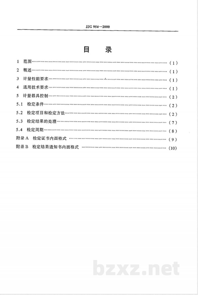 JJG 954-2000 数字脑电图仪及脑电地形图仪检定规程