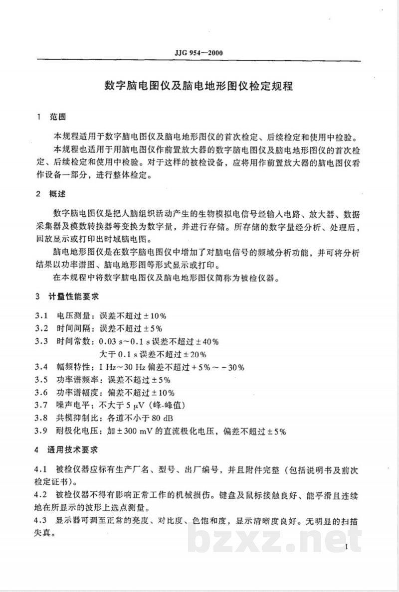 JJG 954-2000 数字脑电图仪及脑电地形图仪检定规程