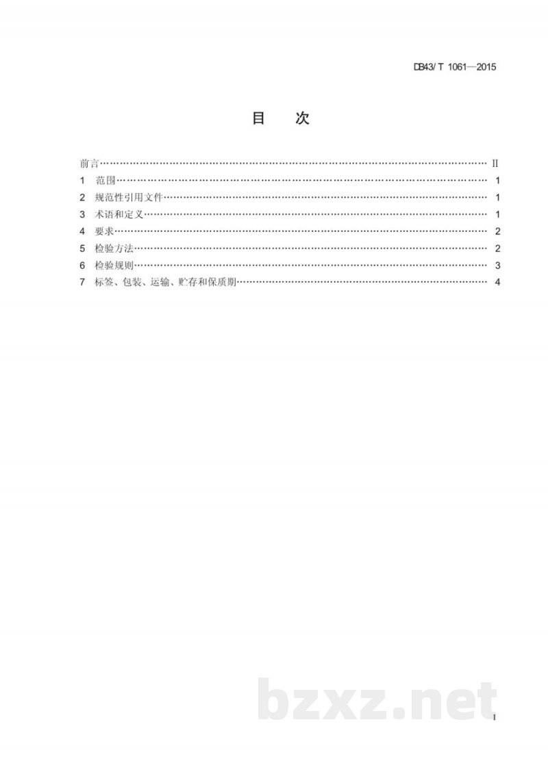 DB43/T 1061-2015饲料原料 大米蛋白粉