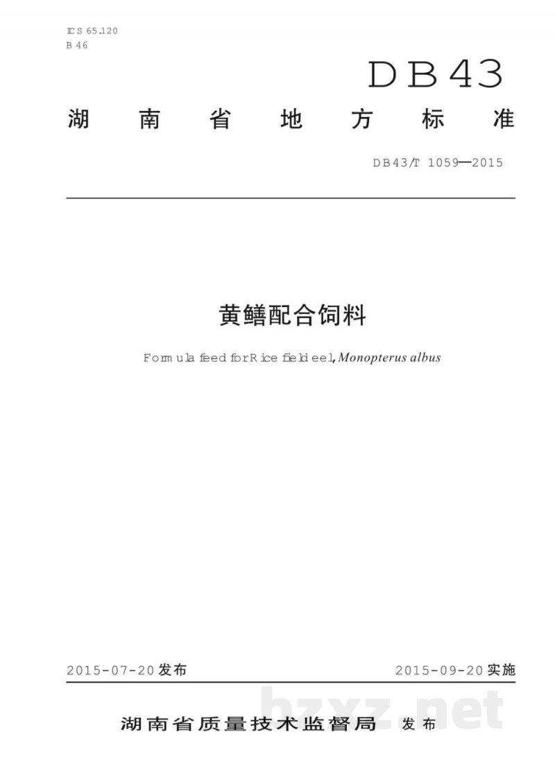 DB43/T 1059-2015黄鳝配合饲料