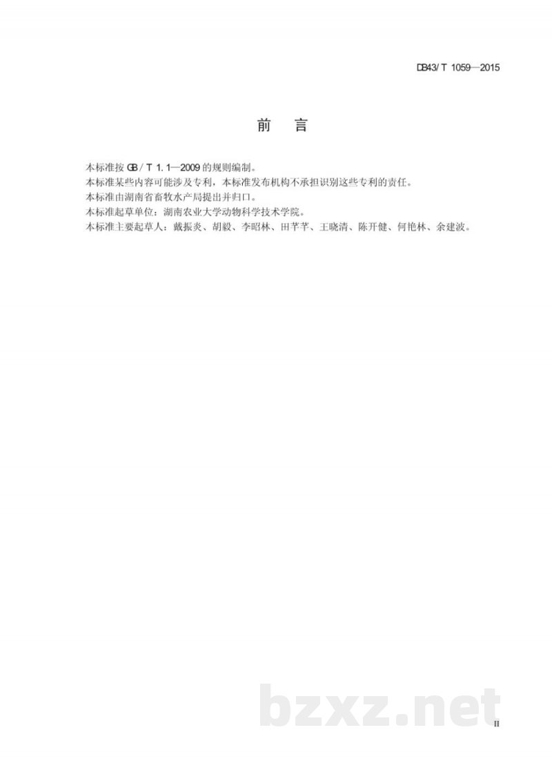 DB43/T 1059-2015黄鳝配合饲料