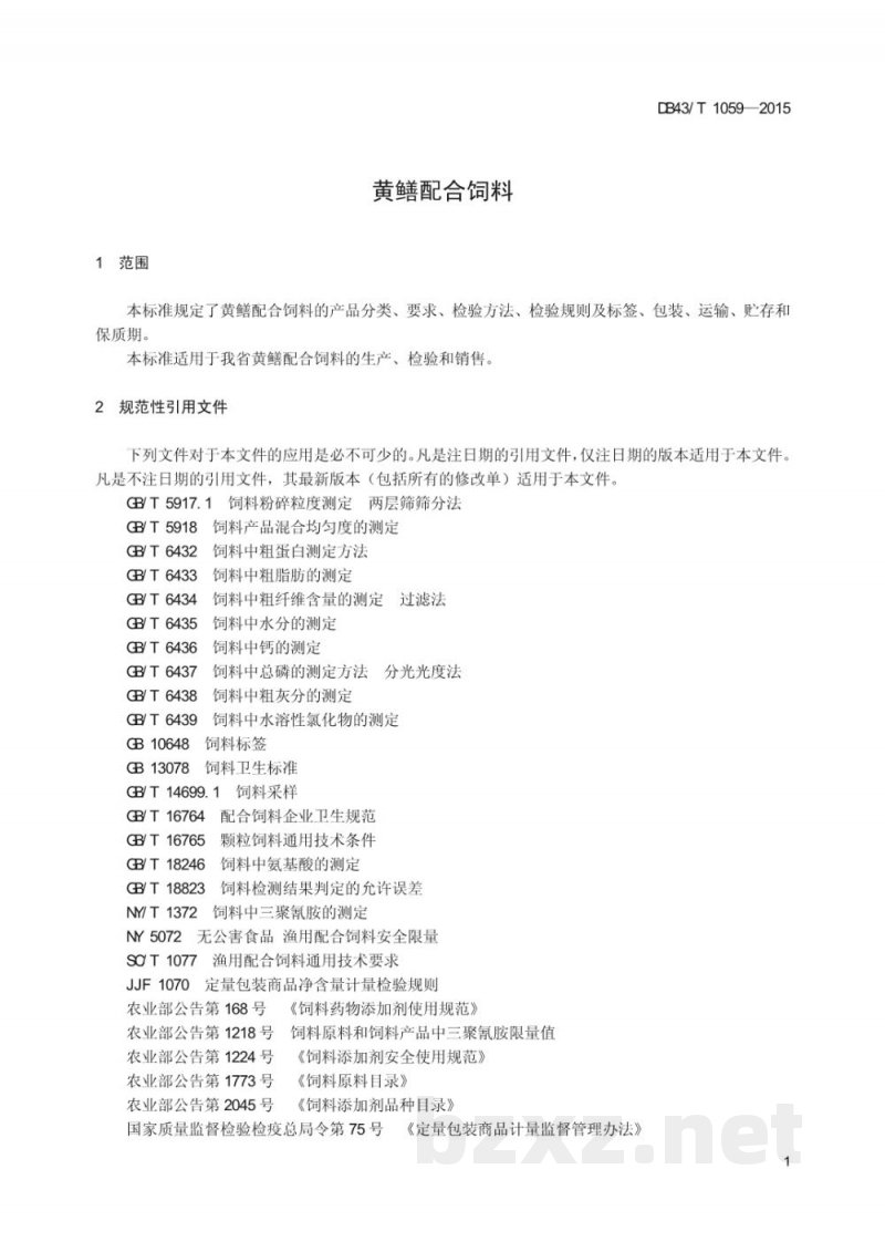 DB43/T 1059-2015黄鳝配合饲料