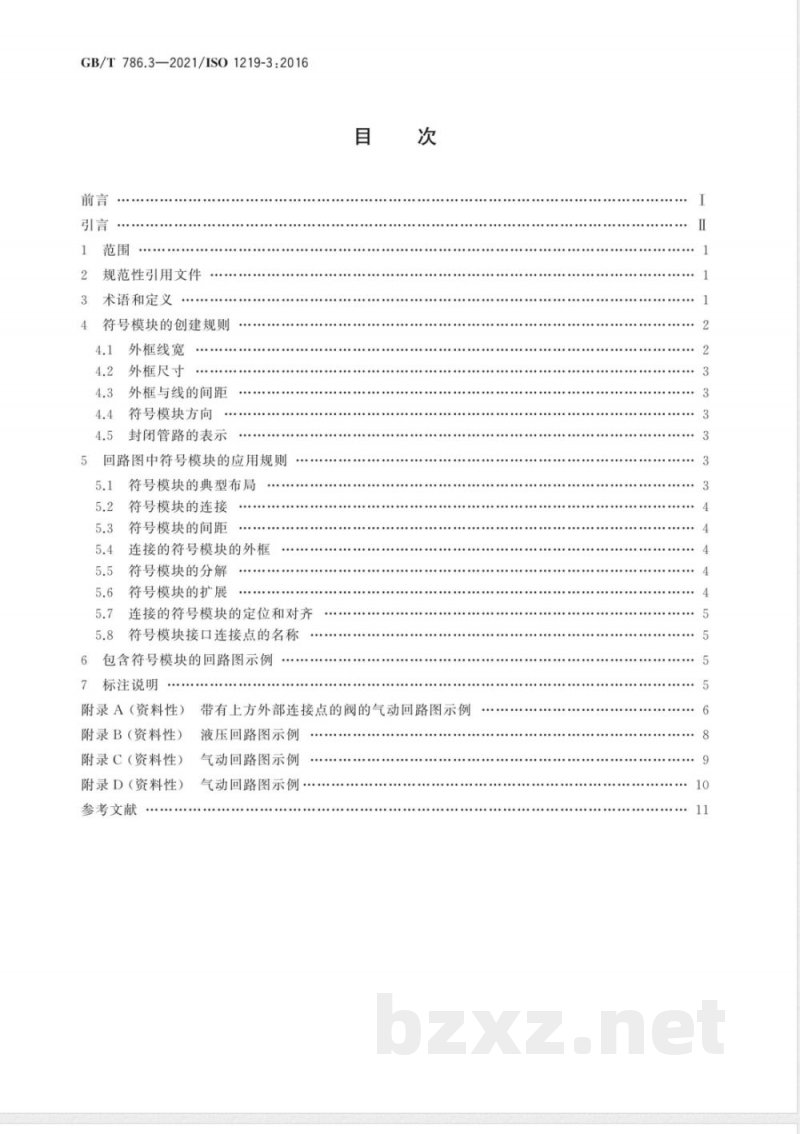 GB/T 786.3-2021流体传动系统及元件 图形符号和回路图 第3部分：回路图中的符号模块和连接符号 
