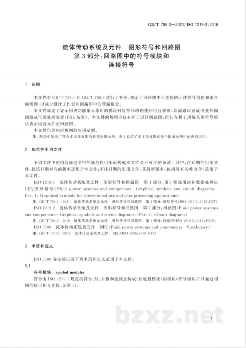 GB/T 786.3-2021流体传动系统及元件 图形符号和回路图 第3部分：回路图中的符号模块和连接符号 
