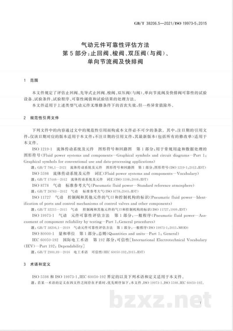 GB/T 38206.5-2021气动元件可靠性评估方法 第5部分：止回阀、梭阀、双压阀（与阀）、单向节流阀及快排阀 